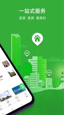 房产超市原版图2