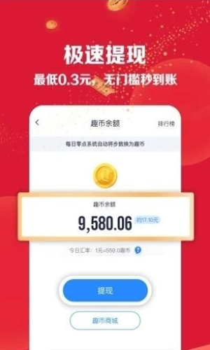 术兑免费原版图2
