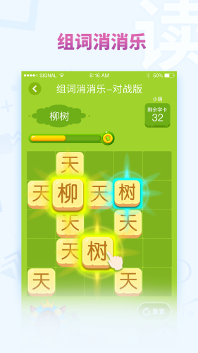 享阅大语文无广告版图1