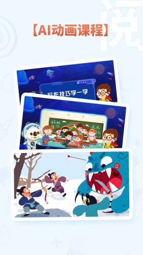 享阅大语文无广告版图3
