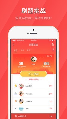 消防快题库手机正版图4