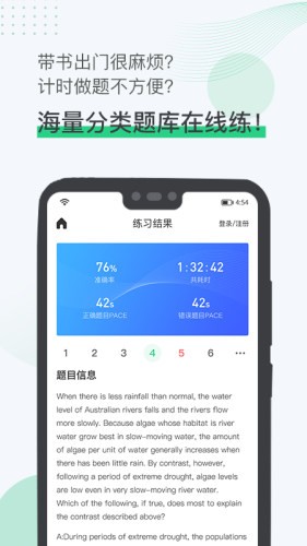 趴趴GMAT手机最新版图3