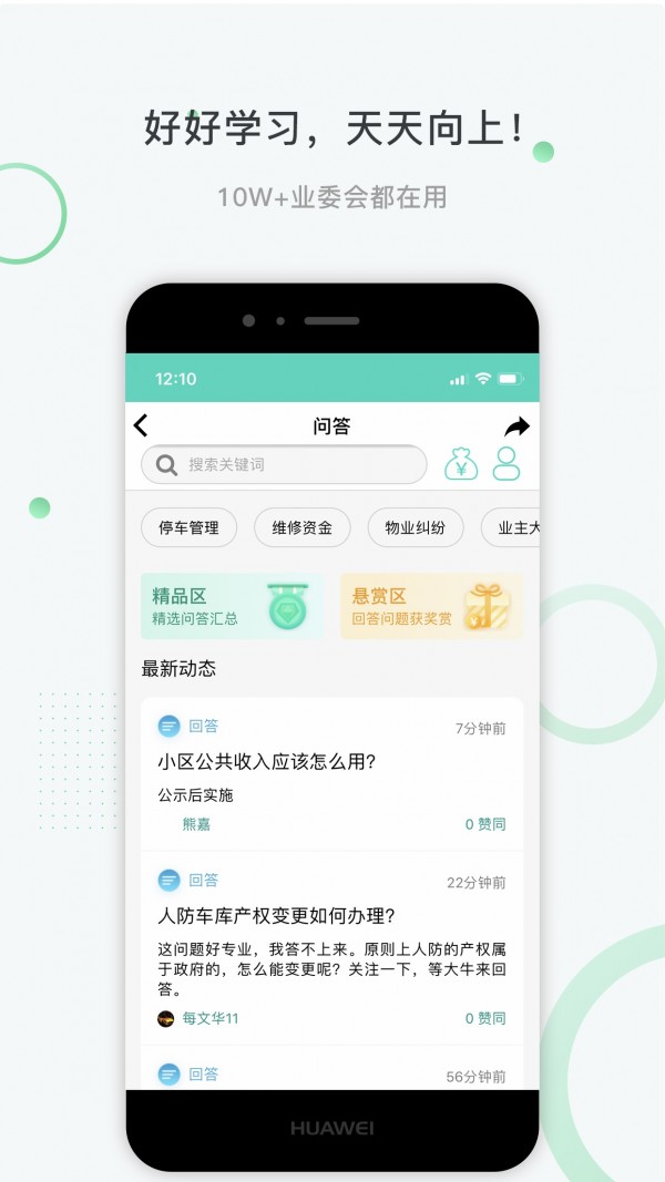 众蚁手机版图3