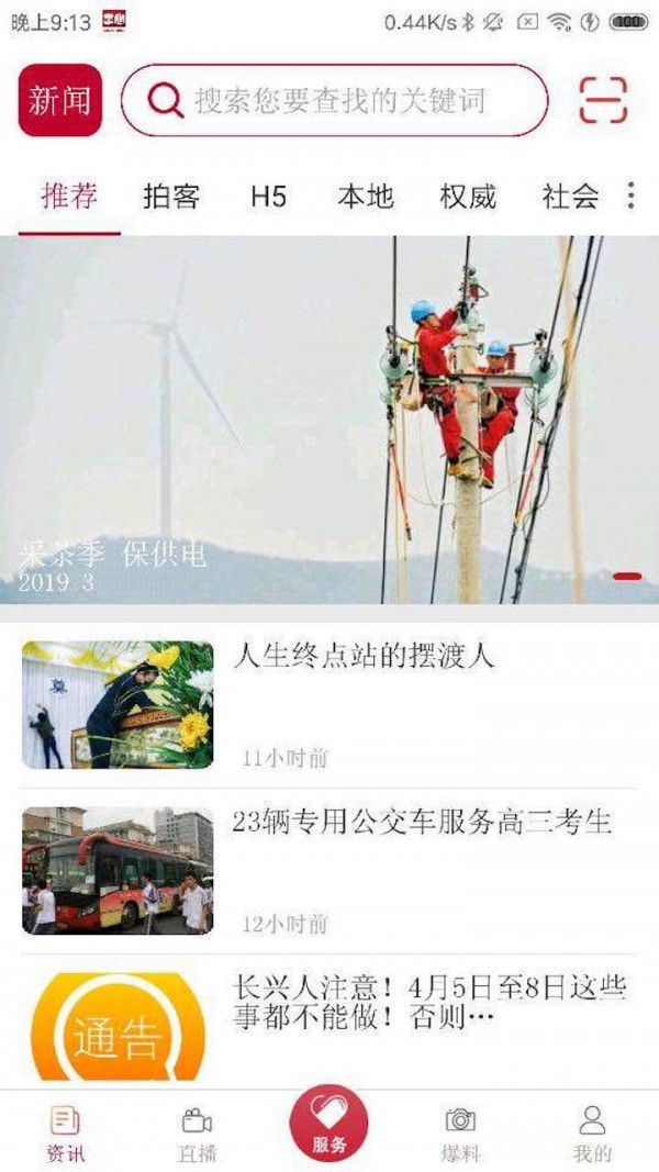 掌心长兴(1)