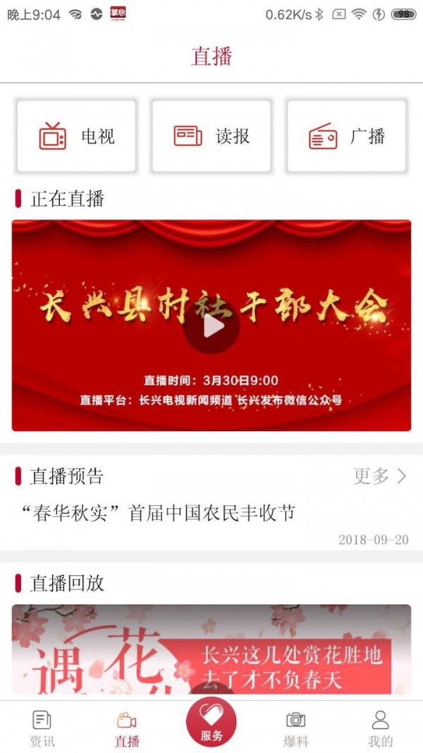 掌心长兴(2)