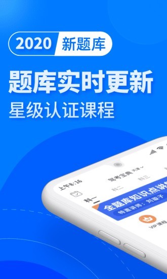 驾考大全(1)