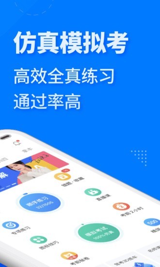 驾考大全(2)