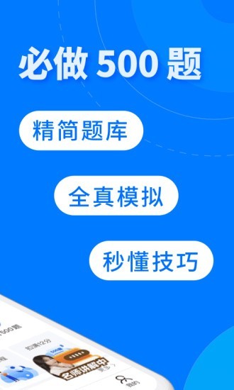 驾考大全(3)