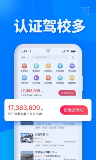 驾考大全(5)