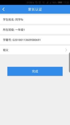 掌上育镜安卓免费版图1