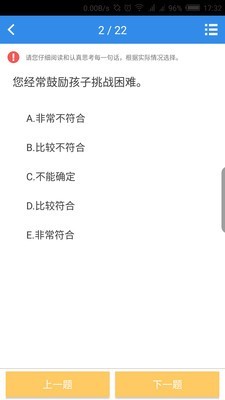 掌上育镜安卓免费版图4
