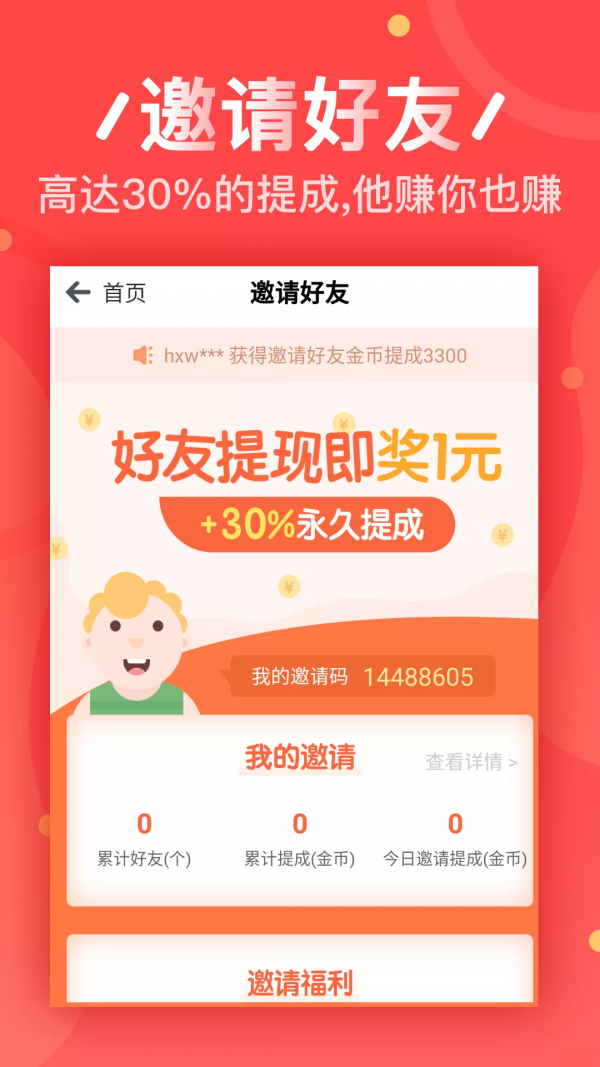 青年手赚网手机最新版