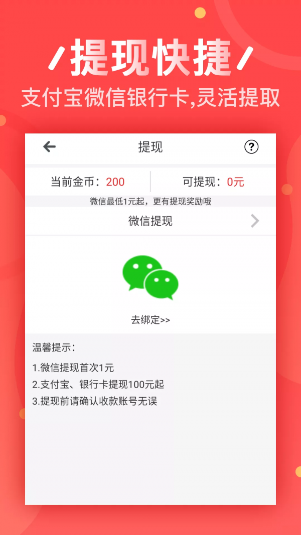 青年手赚网手机最新版