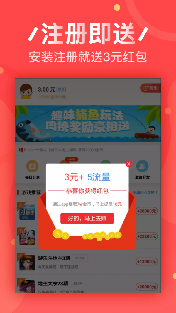 青年手赚网手机最新版