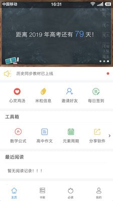 米缸高考正版图1