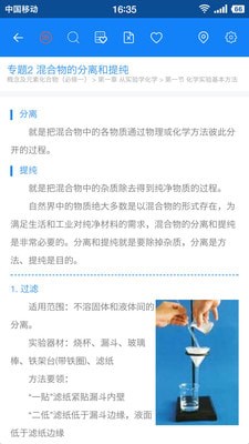 米缸高考正版图2