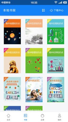 米缸高考正版图4