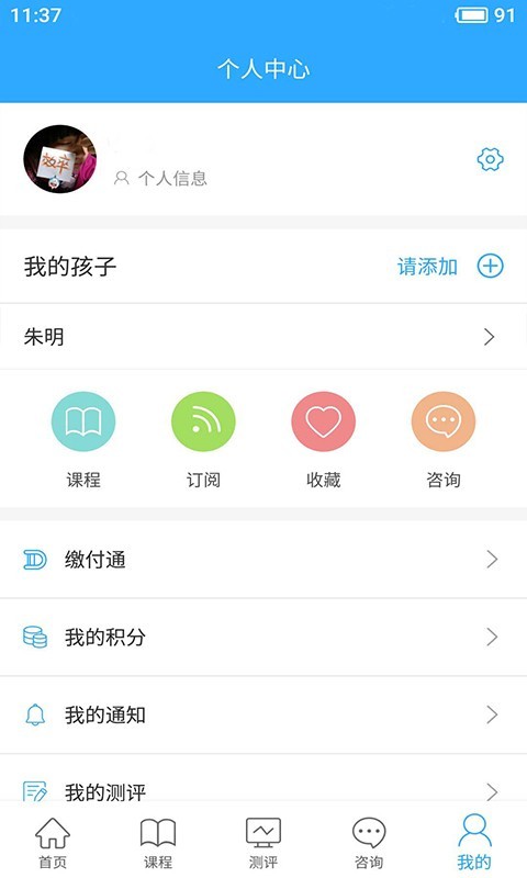 泉家共成长手机免费版图2