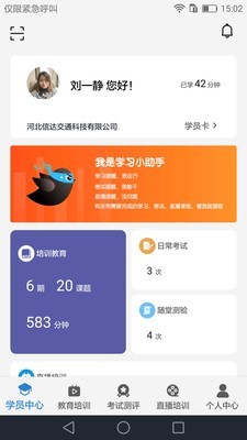 信达宝驾官方正版图1