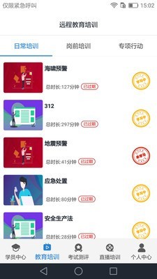 信达宝驾官方正版图2