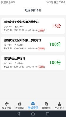 信达宝驾官方正版图3