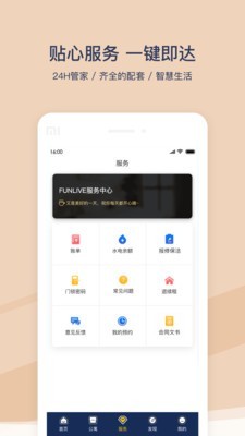 FUN生活(4)