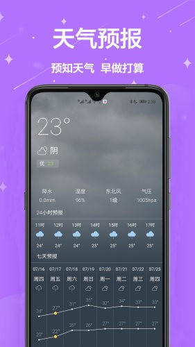 农历万年历图3