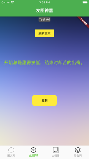 发圈神器