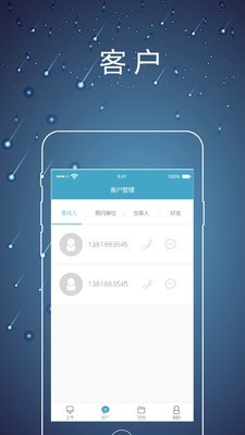 律师镖局安卓免费版图2