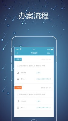 律师镖局安卓免费版图3