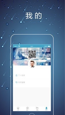 律师镖局安卓免费版图4
