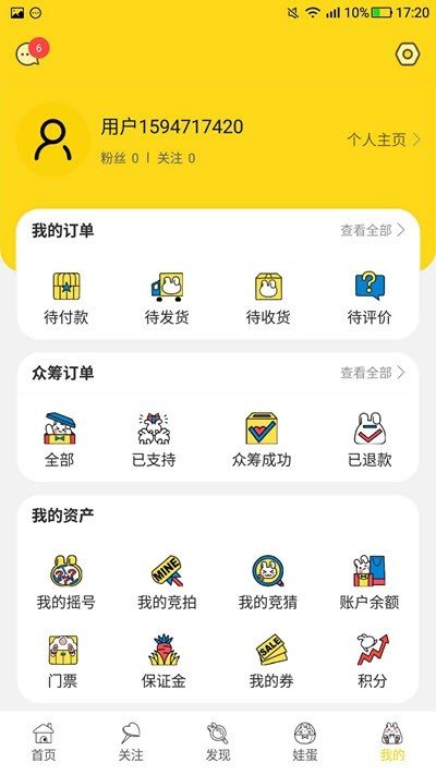 夏娃岛最新版图2