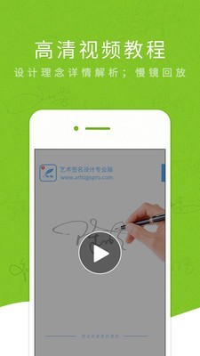 艺术签名专业版(2)