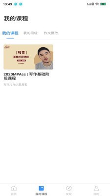 青阳MPAcc官方版图2