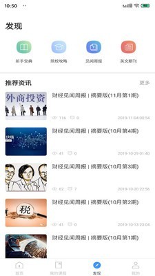青阳MPAcc官方版图3