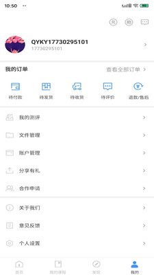青阳MPAcc官方版图4