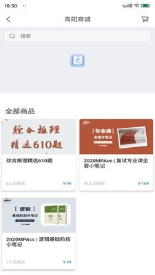 青阳MPAcc官方版图5