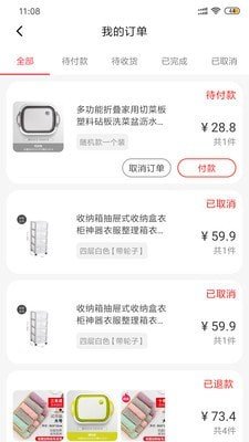 趣选购最新免费版