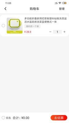 趣选购最新免费版