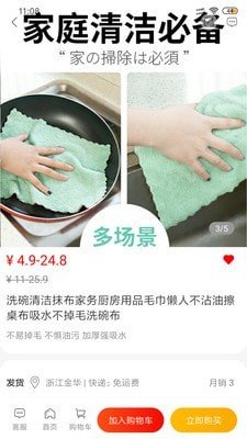 趣选购最新免费版