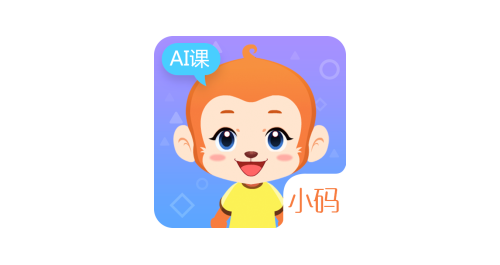 小码AI课无广告版图1