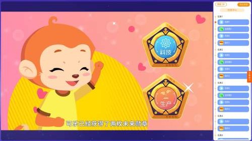 小码AI课无广告版图2