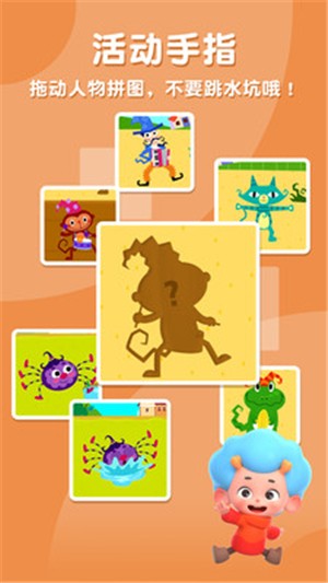 碰碰狐开心学英语单词安卓免费版图1