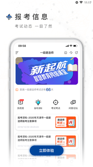 兴展学府官方正版图1