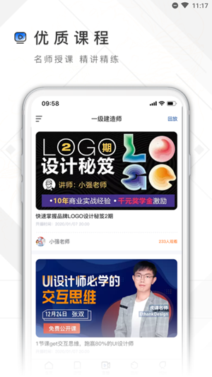 兴展学府官方正版图2