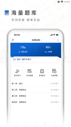 兴展学府官方正版图3