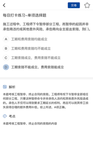兴展学府官方正版图4
