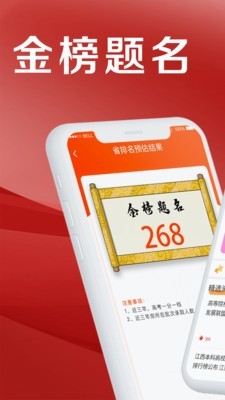 熊猫志愿填报手机最新版图1