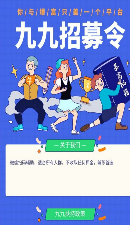 九九任务官方最新版
