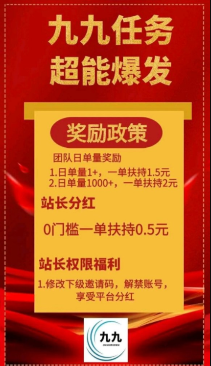 九九任务官方最新版